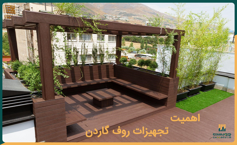 اهمیت تجهیزات روف گاردن