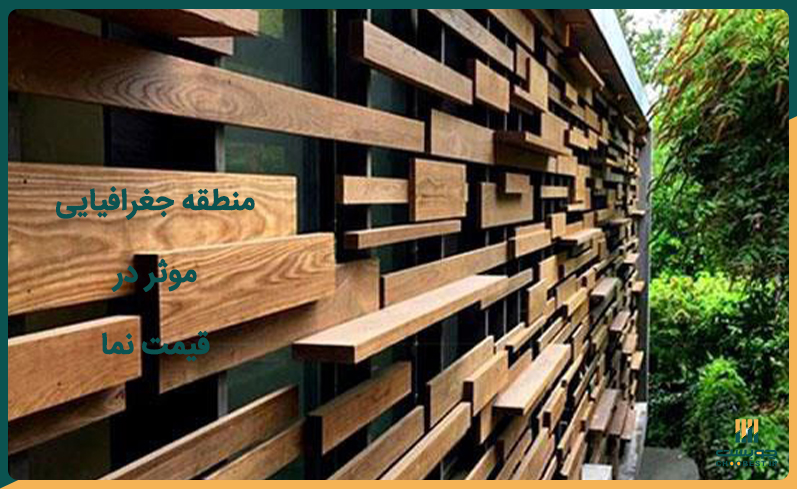 قیمت هر متر مربع چوب نما