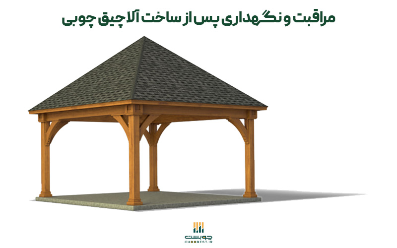 ساخت الاچیق با کمترین هزینه 4 ساخت الاچیق با کمترین هزینه