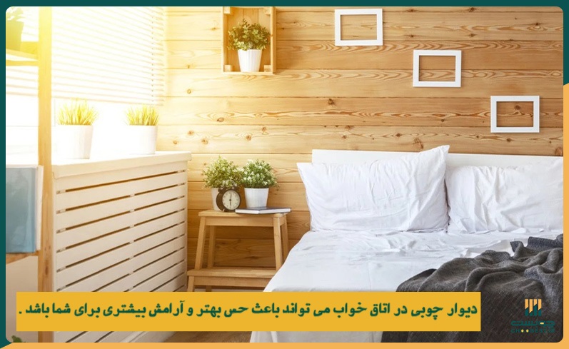 طراحی دیوار با چوب روسی 9 طراحی دیوار با چوب روسی