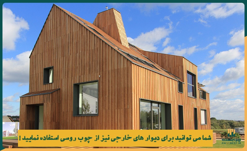 طراحی دیوار با چوب روسی 3 طراحی دیوار با چوب روسی