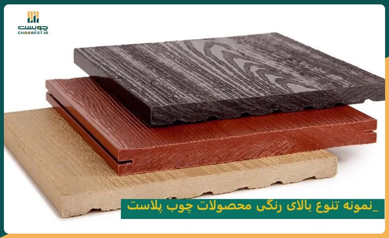 تولید کنندگان چوب پلاست در ایران