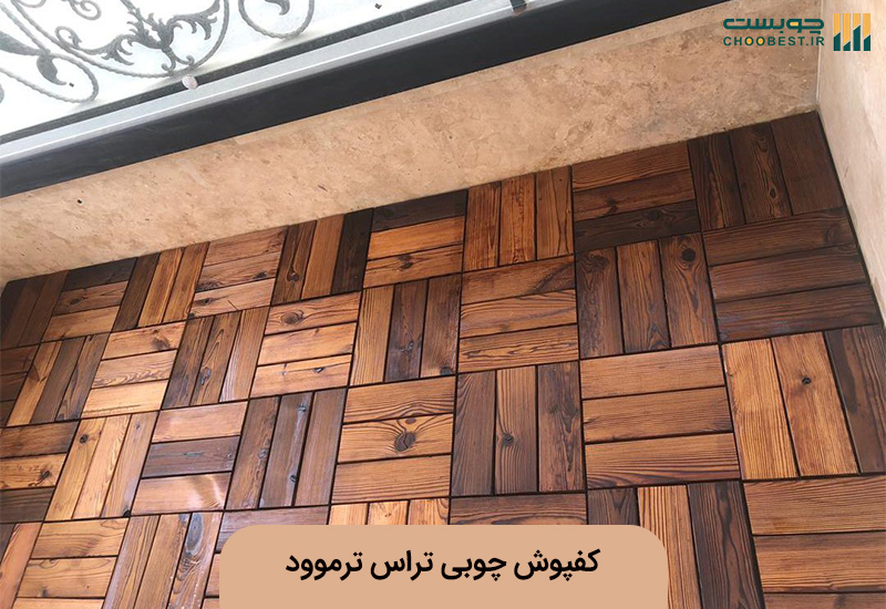 کفپوش چوبی تراس دیجی کالا 3 کفپوش چوبی تراس دیجی کالا