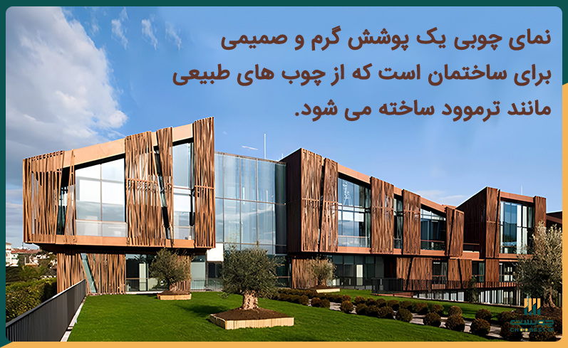 چه نمایی برای ساختمان مناسب است؟