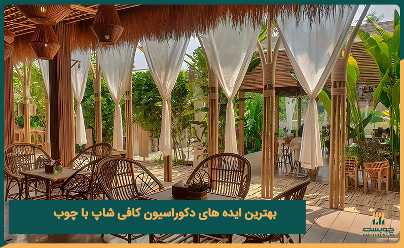 بهترین ایده های دکور کافی شاپ چوبی