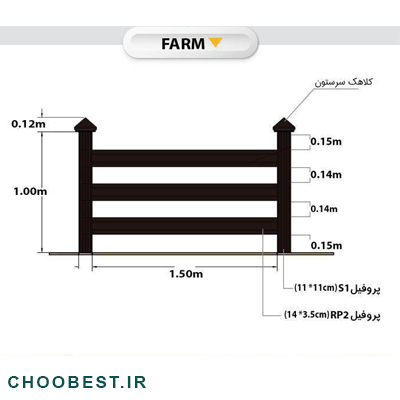 چوبست 52 نرده چوب پلاست تراس مدل فارم