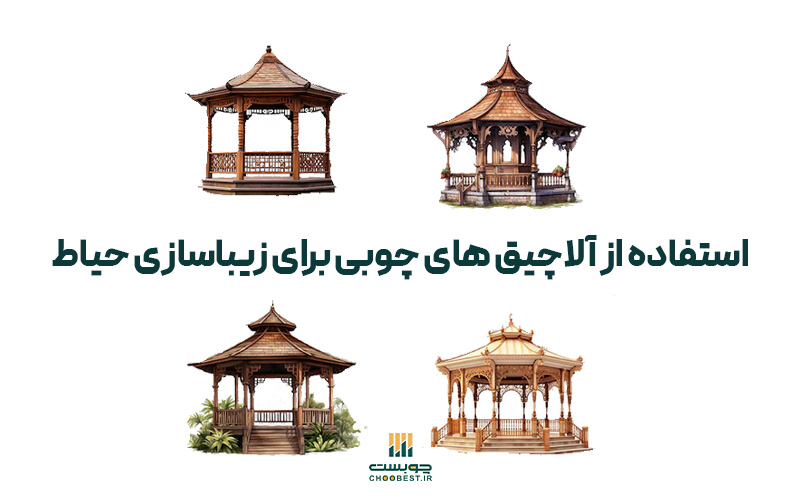 زیبا سازی باغ با کمترین هزینه 4 Untitled 1 3