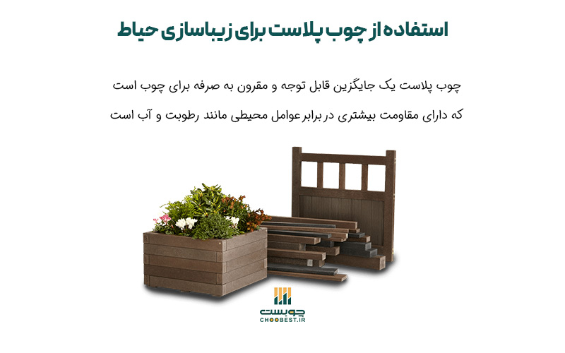 زیبا سازی باغ با کمترین هزینه 6 Untitled 2 1