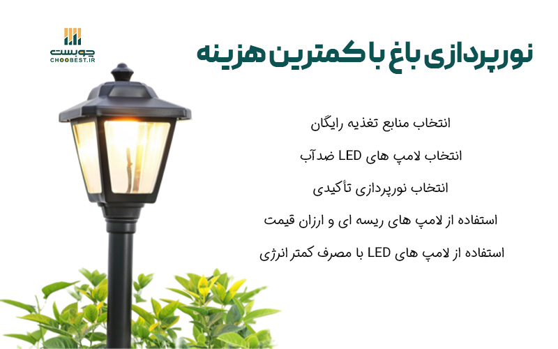 زیبا سازی باغ با کمترین هزینه 8 Untitled 2 3