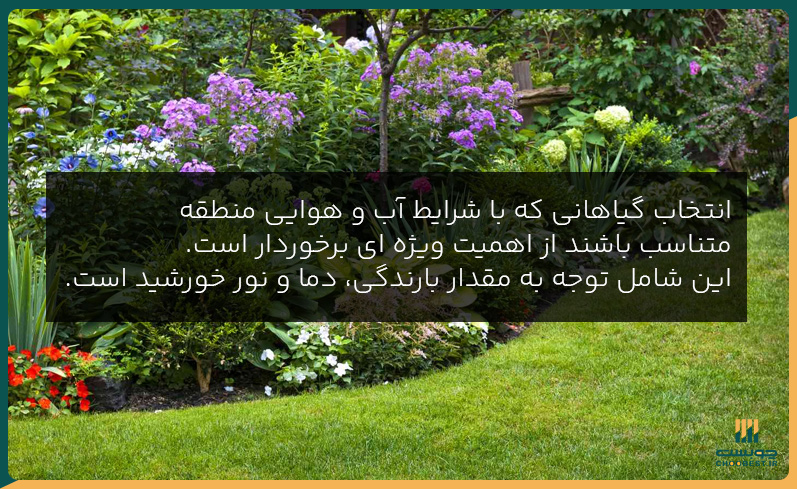 طراحی فضای سبز باغ آرایی و محوطه سازی