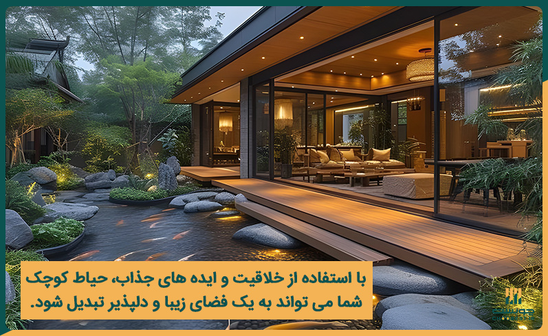 خلاقیت و ایده محوطه سازی باغچه 6 ایده و خلاقیت محوطه سازی باغچه