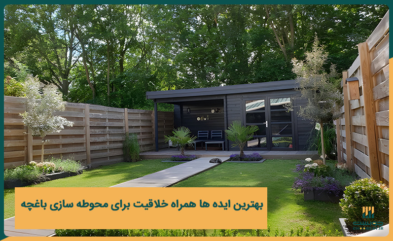 ایده و خلاقیت محوطه سازی باغچه