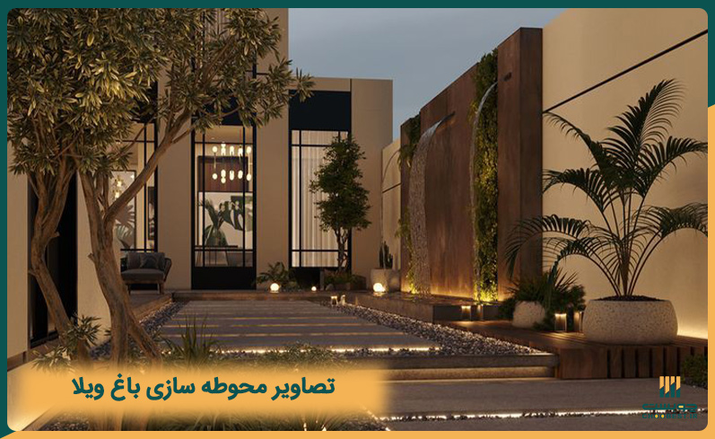 تصاویر محوطه سازی باغ ویلا 2 تصاویر محوطه سازی باغ ویلا