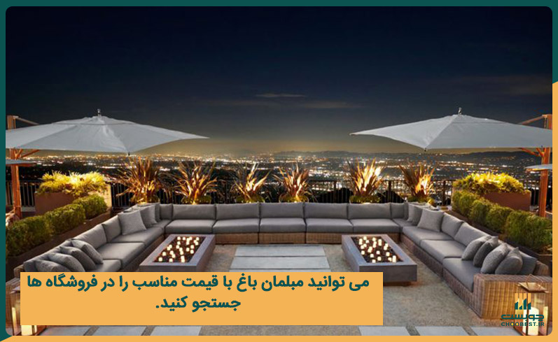 مبلمان ارزان برای روف گاردن اقتصادی