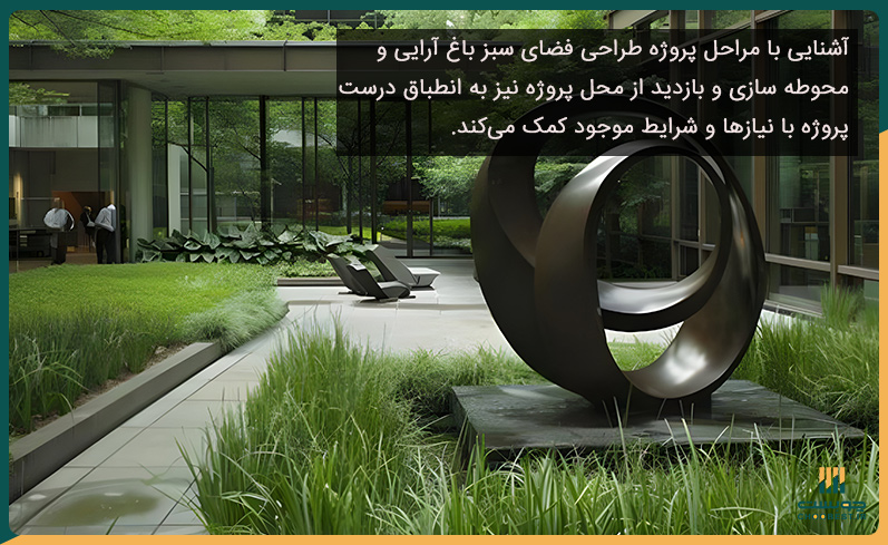 نکات مهم طراحی فضای سبز باغ آرایی و محوطه سازی