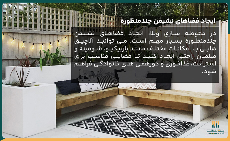 بهترین ایده های محوطه سازی ویلا