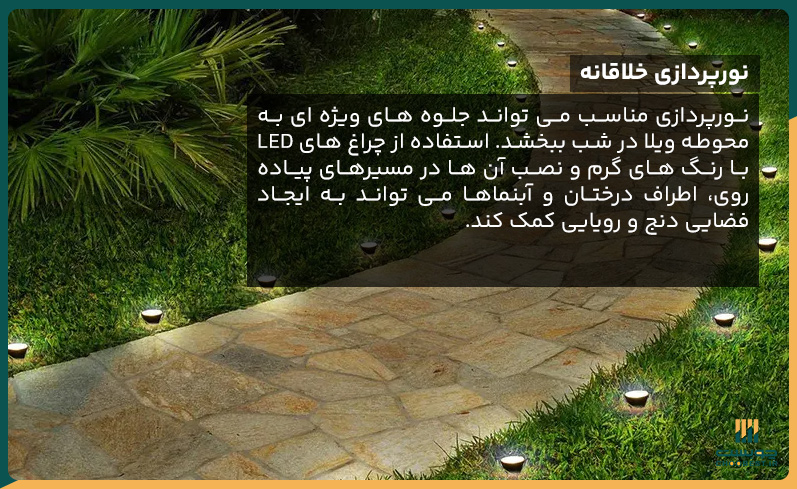 بهترین ایده های محوطه سازی ویلا