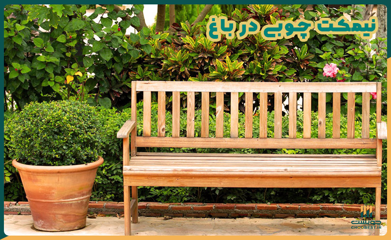 محوطه سازی باغ با کمترین هزینه 5 محوطه سازی باغ با کمترین هزینه