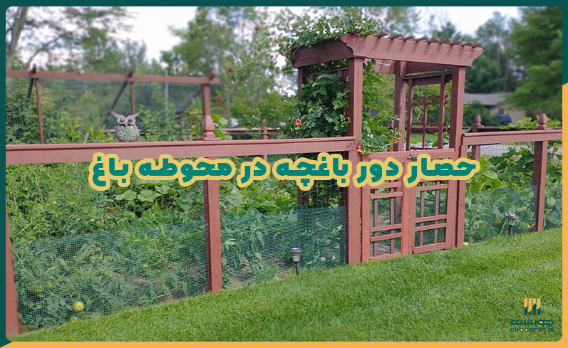 محوطه سازی باغ با کمترین هزینه 6 محوطه سازی باغ با کمترین هزینه