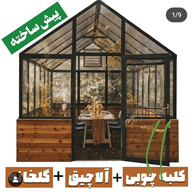 چوبست 39 888 min