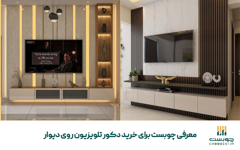 انواع دکور تلویزیون روی دیوار 22 انواع دکور تلویزیون روی دیوار