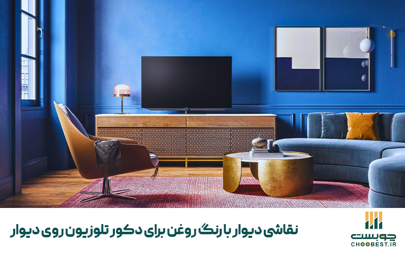 انواع دکور تلویزیون روی دیوار 4 انواع دکور تلویزیون روی دیوار