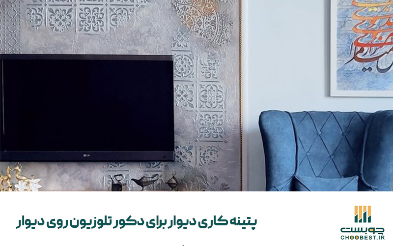 انواع دکور تلویزیون روی دیوار 5 انواع دکور تلویزیون روی دیوار