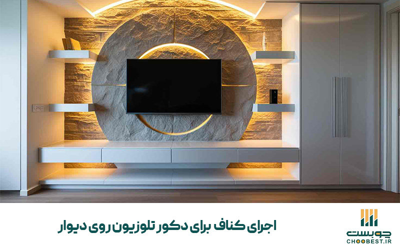 انواع دکور تلویزیون روی دیوار 8 انواع دکور تلویزیون روی دیوار
