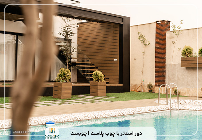 قیمت کفپوش چوب پلاست دور استخر