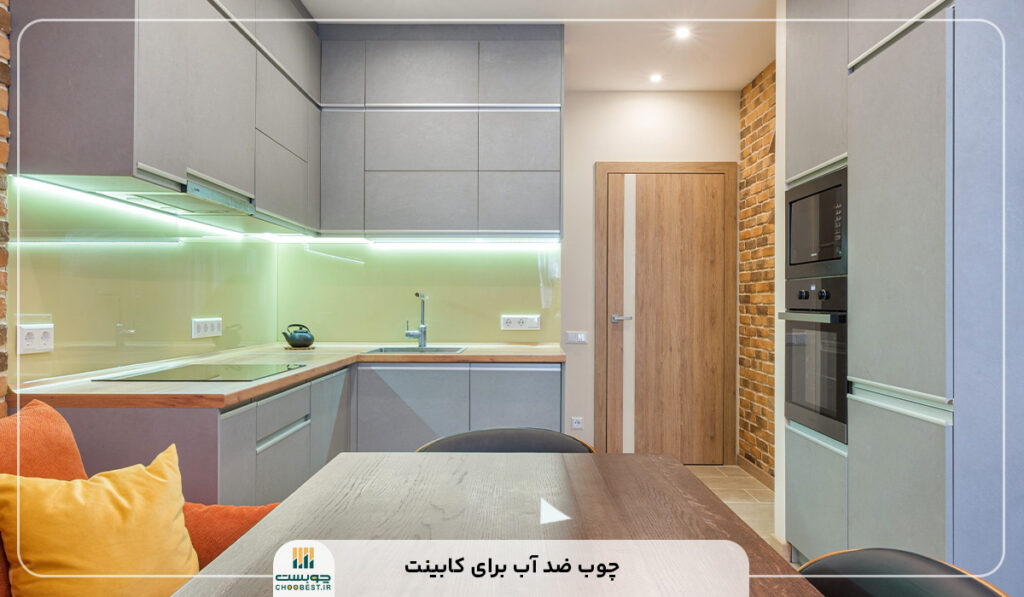 چوب ضد آب برای کابینت