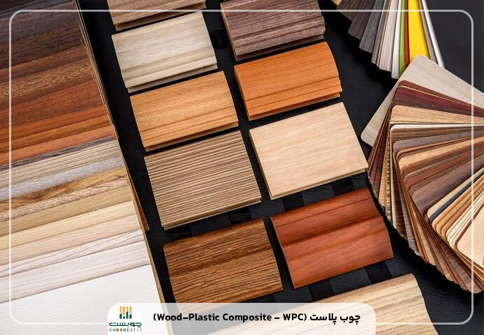 چوب ضد آب برای کابینت