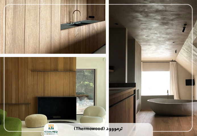 چوب ضد آب برای کابینت