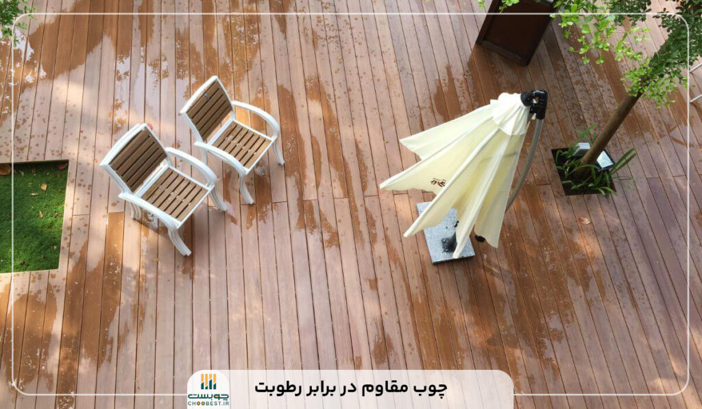 چوب مقاوم در برابر رطوبت