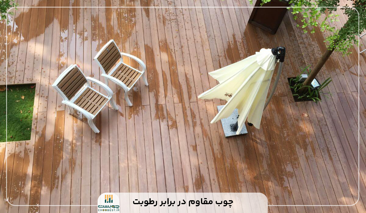 چوب مقاوم در برابر رطوبت