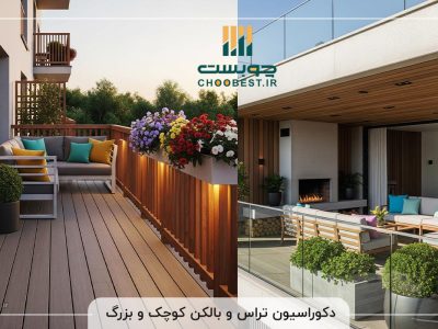 طراحی دکوراسیون تراس
