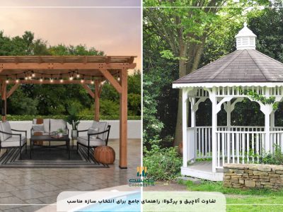 The-difference-between-a-gazebo-and-a-pergola The-difference-between-a-gazebo-and-a-pergola